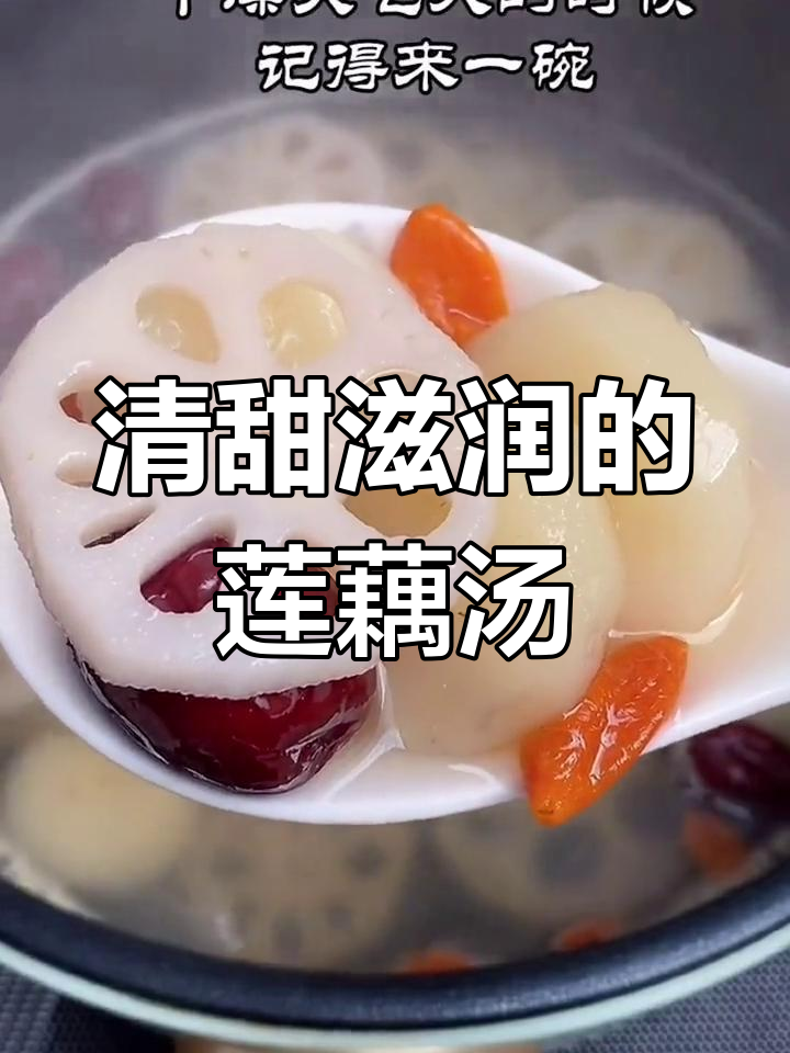 干燥季节必备,莲藕马蹄汤润燥清甜