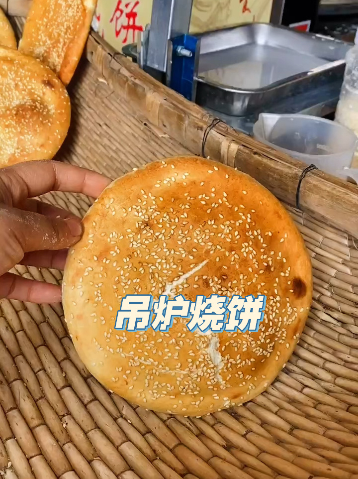 聊城博大烧饼机培训吊炉烧饼技术