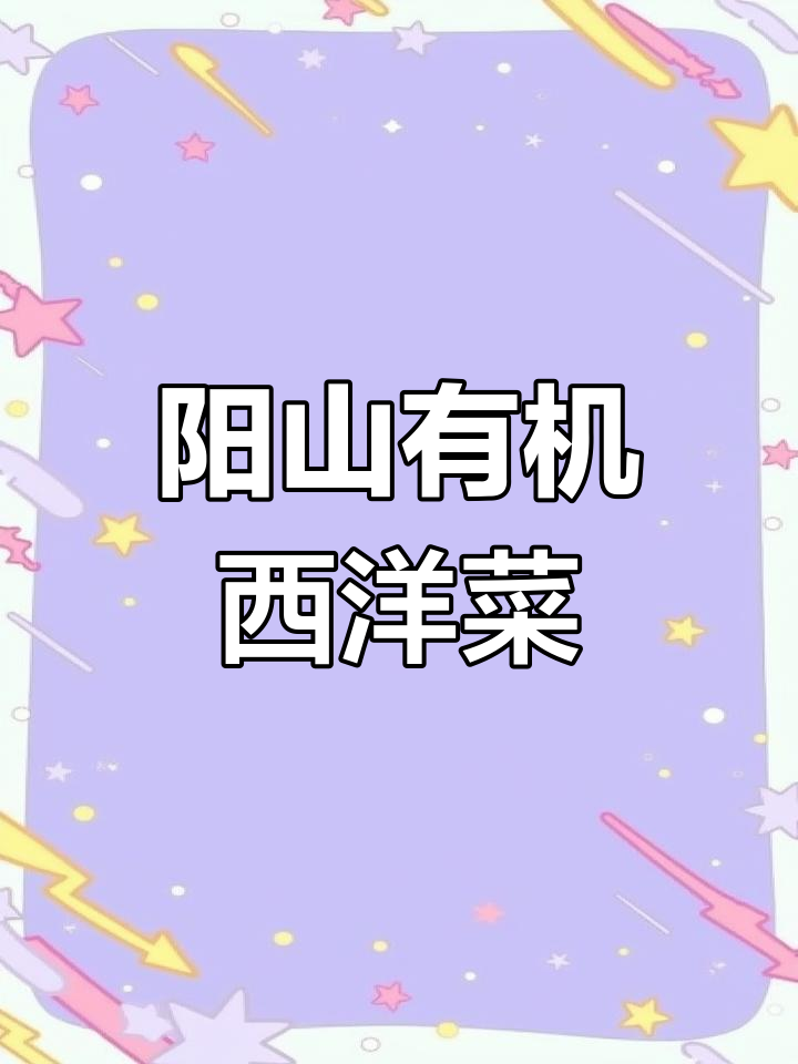 阳山西洋菜,旱地种植,翠绿鲜嫩,营养丰富