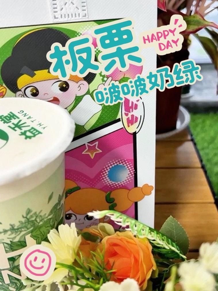 浓厚飘香的板栗啵啵奶绿和芋泥啵啵奶绿终于让我喝到了!奶茶喝起来口感独特,里面的啵啵Q弹有嚼