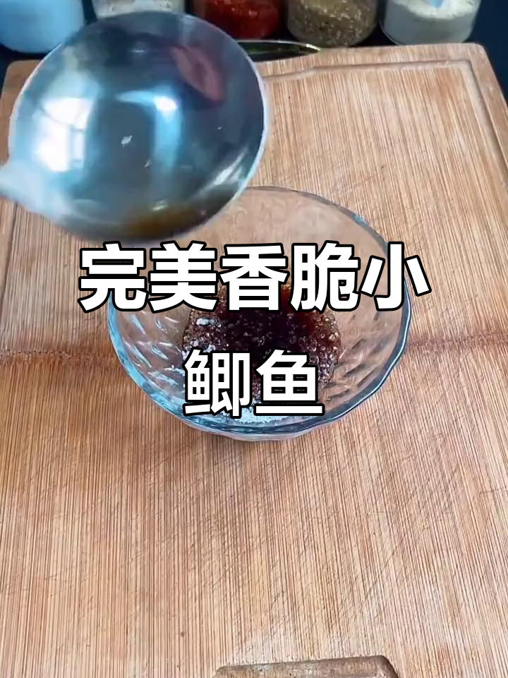 如何在家做出外焦里嫩的香酥小鲫鱼，秘诀全在这！