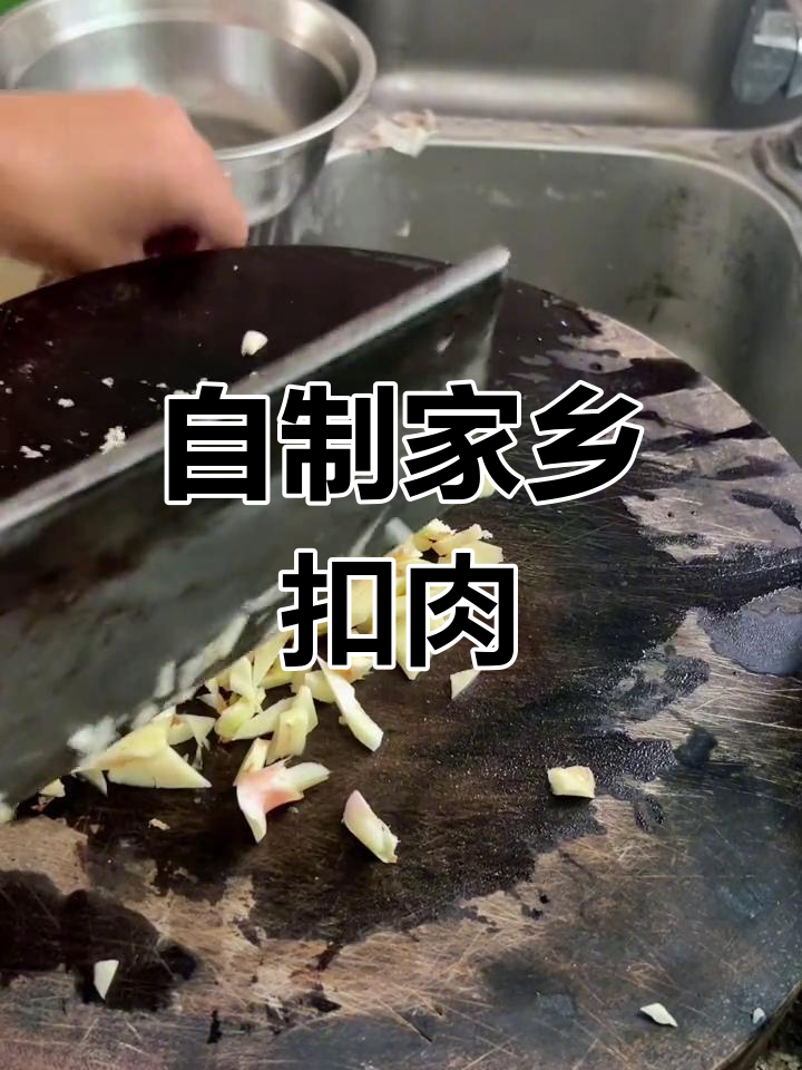 广西玉林扣肉的家常做法
