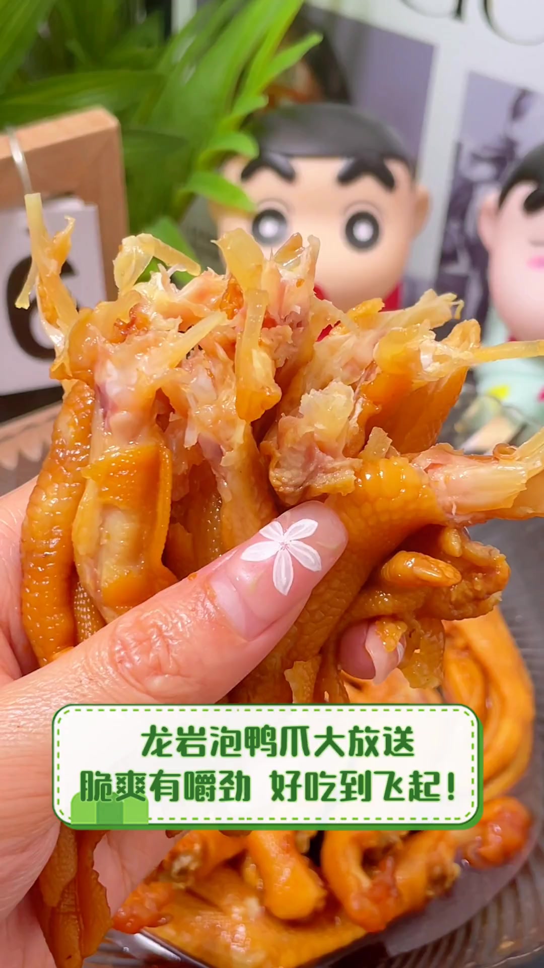 龙岩泡鸭爪大放送,脆爽有嚼劲,好吃到飞起!