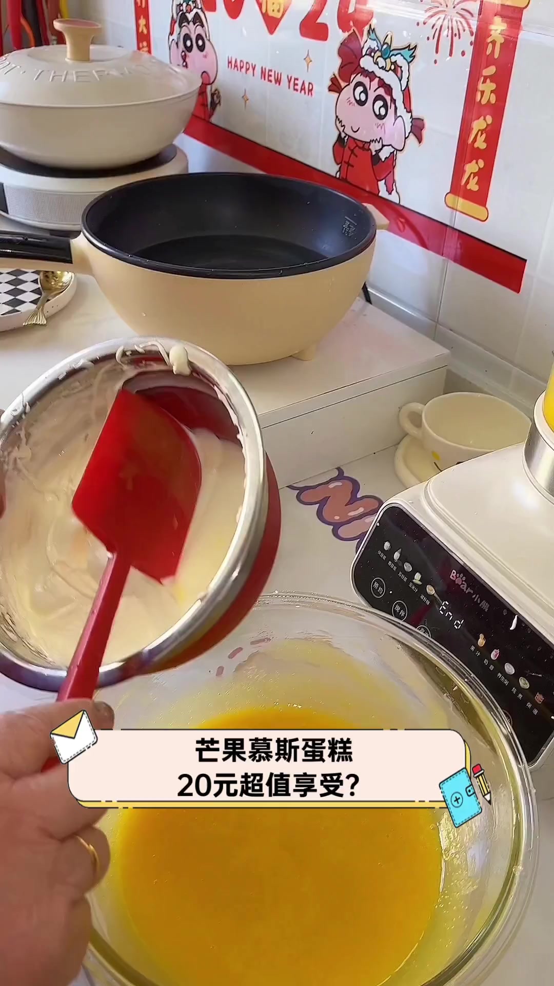 芒果慕斯蛋糕,20元超值享受?