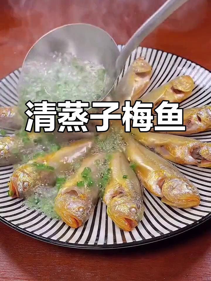 清蒸梅童鱼,鲜美至极