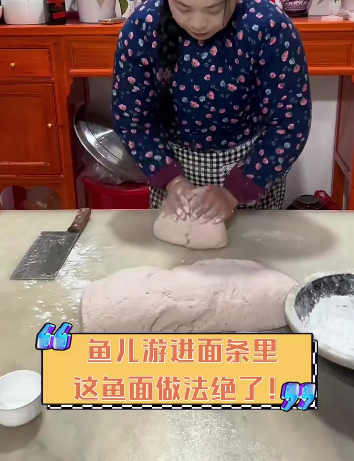 鱼儿游进面条里,这鱼面做法绝了!