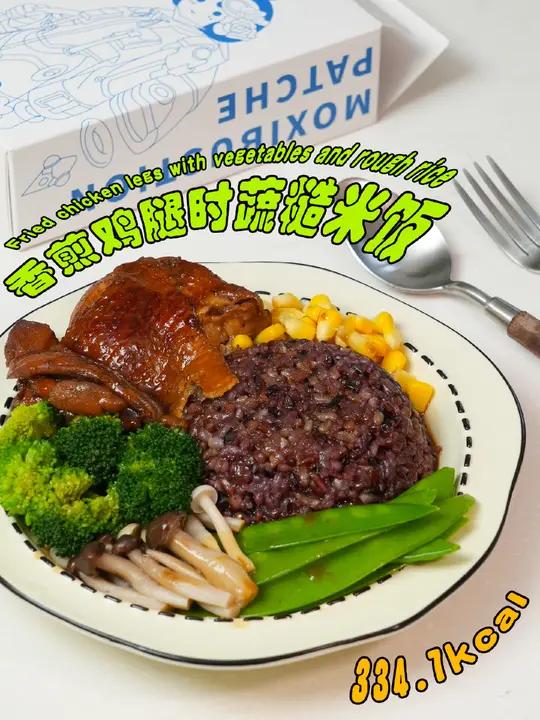 DAY4十分钟低卡午餐|香煎鸡腿时蔬糙米饭