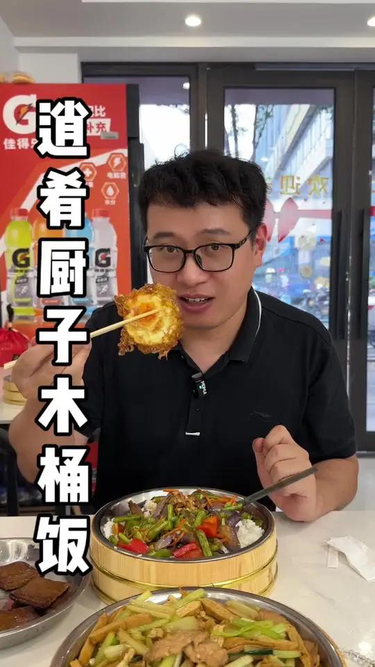 木桶饭和盖浇饭有什么区别 银泰江苑路上新开了一家逍肴厨子木桶饭,10.8元一份木桶饭,味道