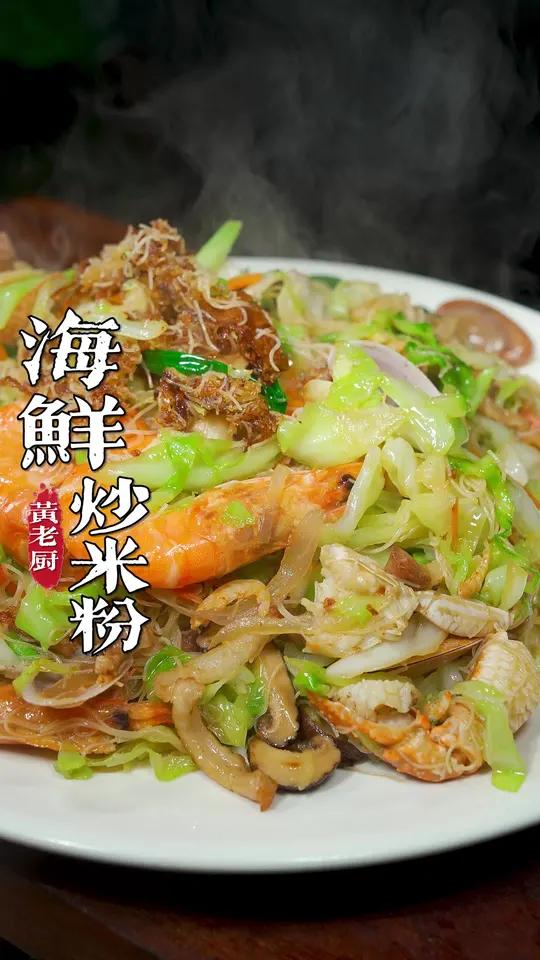 莆田特色的街边炒兴化粉,根根分明又香又入味!