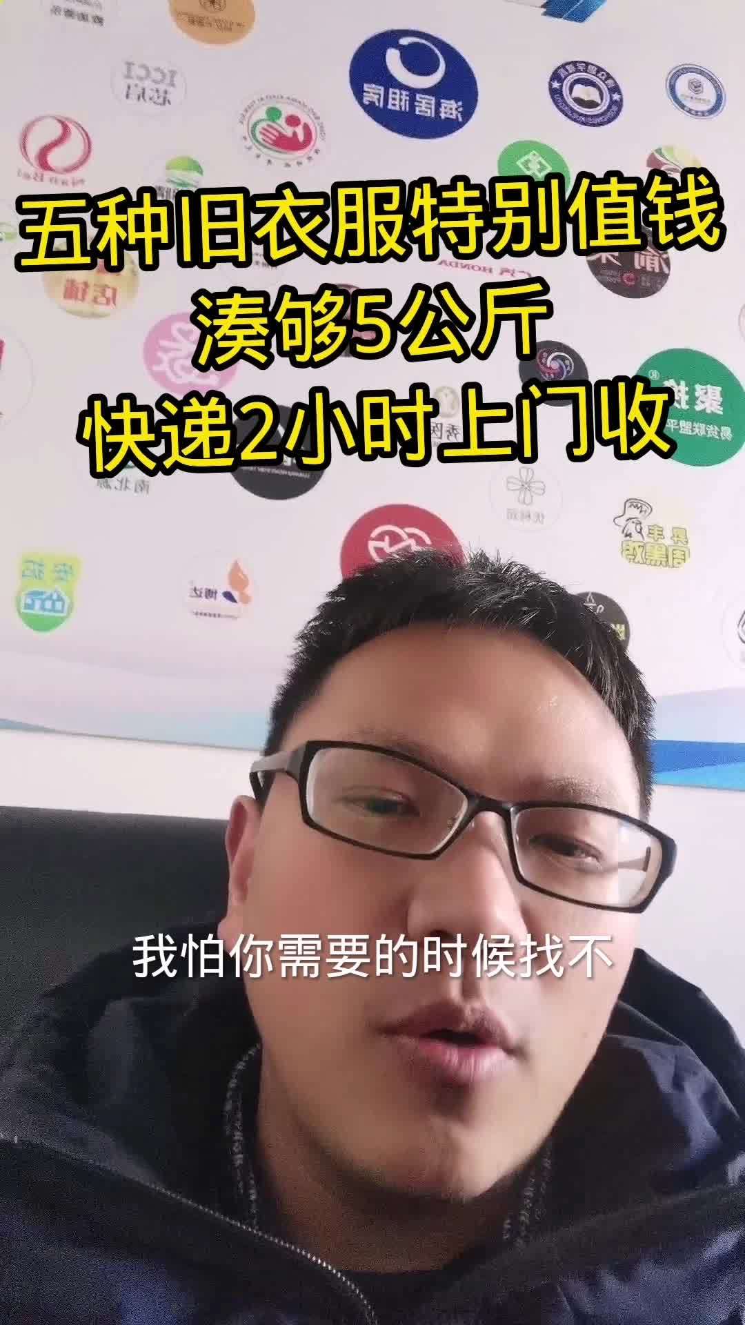 五种旧衣物特别值钱,你家里多吗?旧衣服旧鞋旧包旧棉被别再扔掉了 旧衣服回收价格表