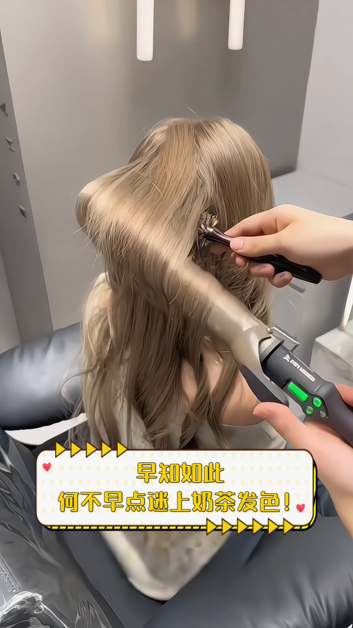 早知如此,何不早点迷上奶茶发色!
