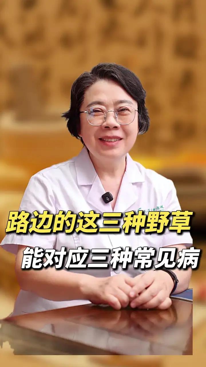 被这三个问题困扰，记住这三种草药