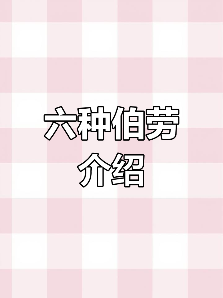 伯劳鸟大揭秘:六种常见种类与分布