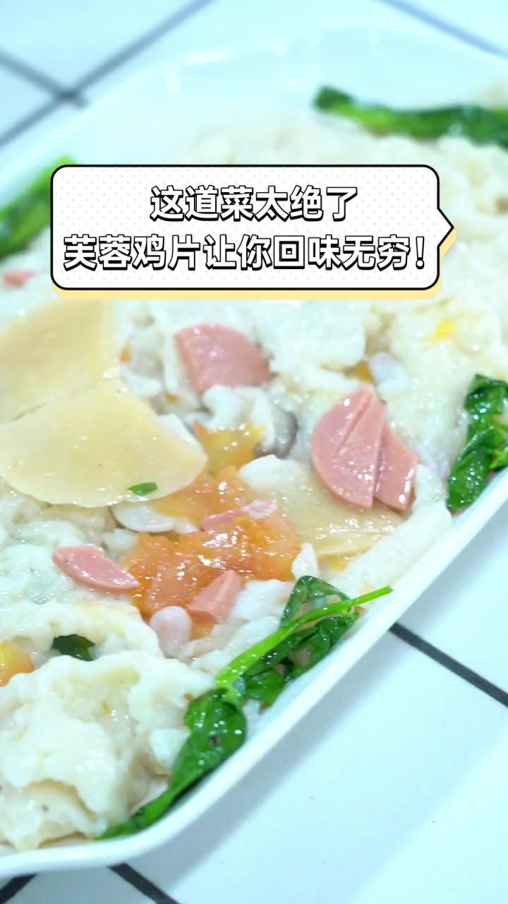 这道菜太绝了,芙蓉鸡片让你回味无穷!