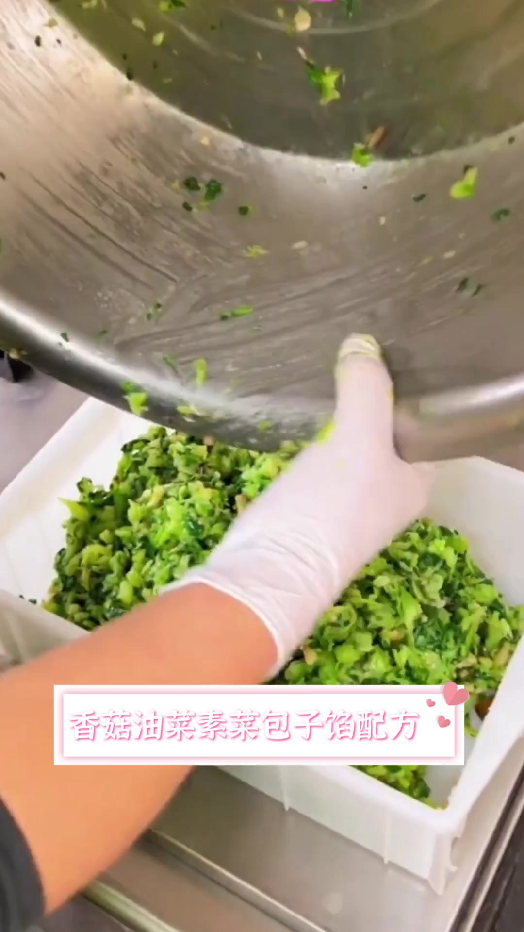 香菇油菜素菜包子馅配方