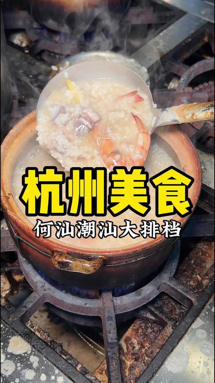 杭州值得反复吃还能推荐给朋友的夜宵大排档