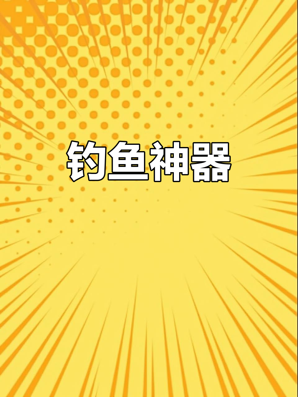 不锈钢折叠抄网,伸缩杆设计,钓鱼捞鱼必备工具