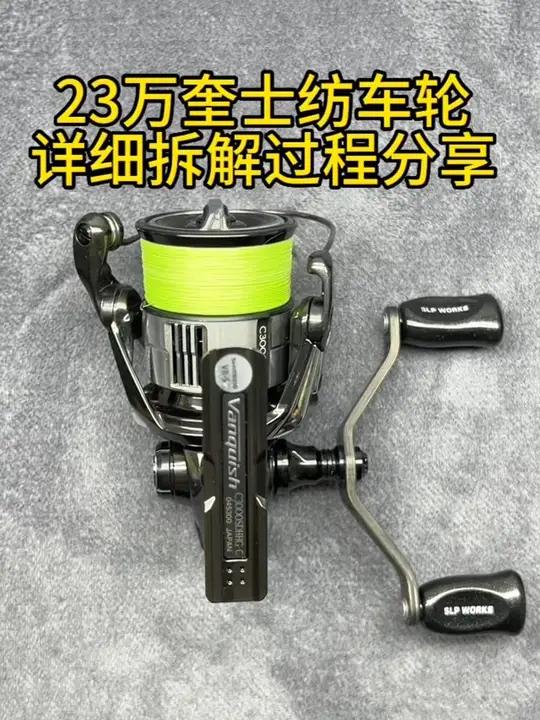 禧玛诺23万奎士纺车轮拆解教学全过程,以及拆装所使用工具,万奎士摇动震动异响原因修复解决,