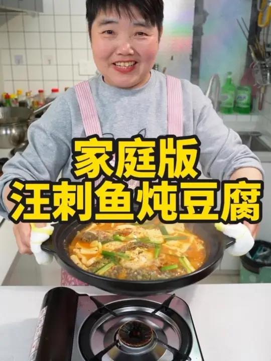 家庭版汪刺鱼炖豆腐,黄辣丁做法鲜香滑嫩,米饭都能多吃好几碗 #黄辣丁 #黄鸭叫 #家常菜 