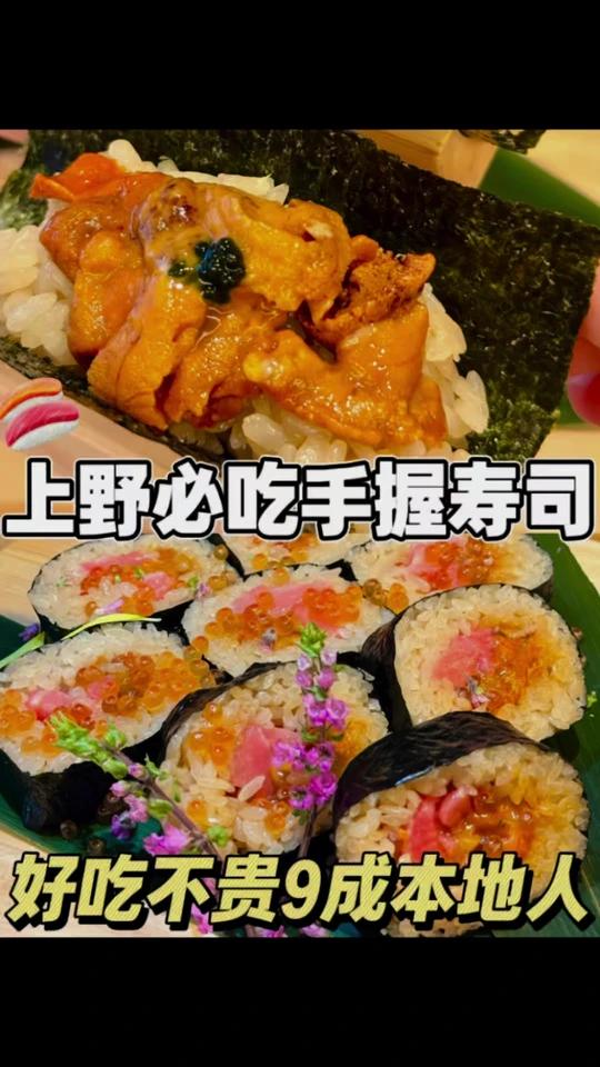 日本必吃美食好吃不贵的寿司，你能吃几个？