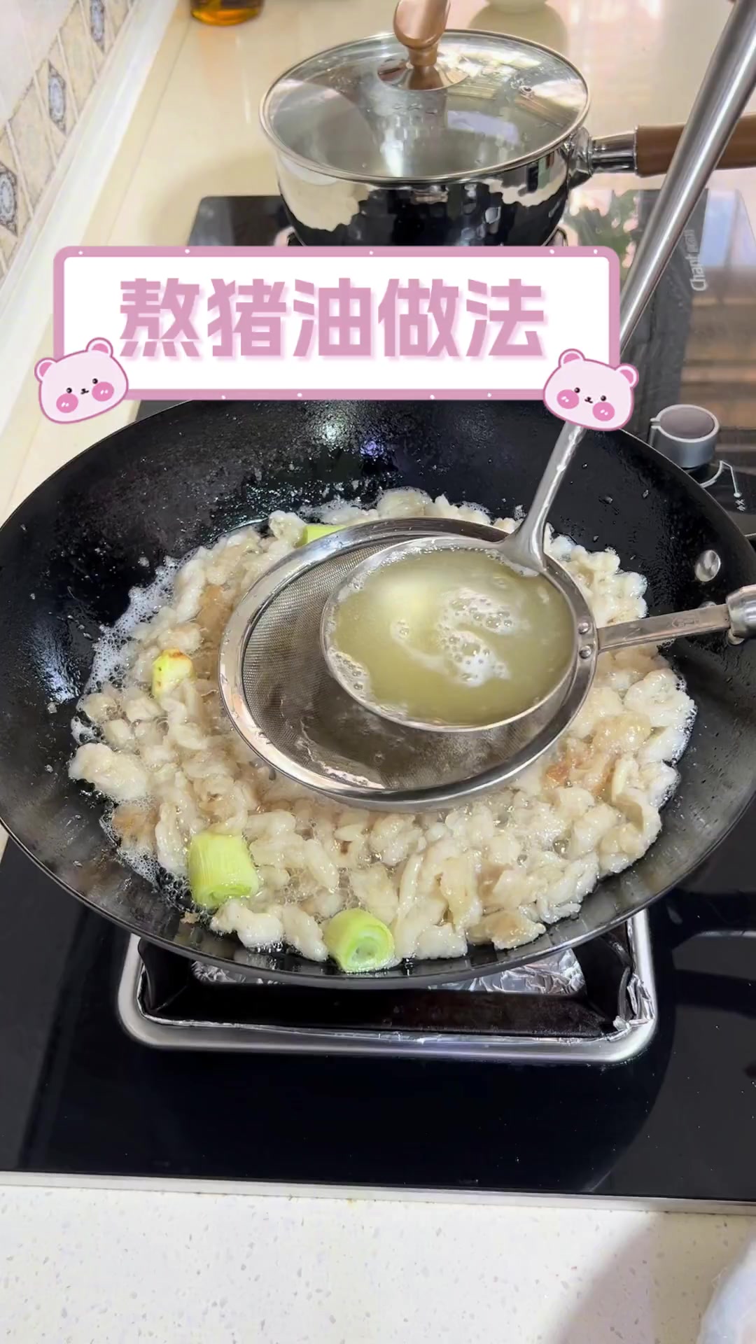 熬猪油做法