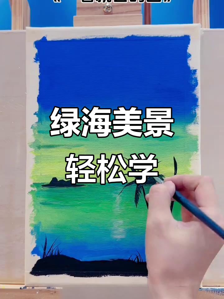 见过绿色海滩吗?水粉画带你感受治愈风景