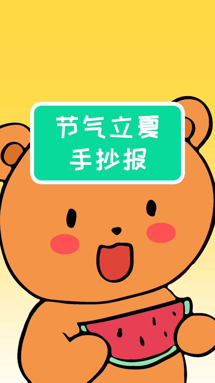 二十四节气立夏手抄报模板,简单又漂亮