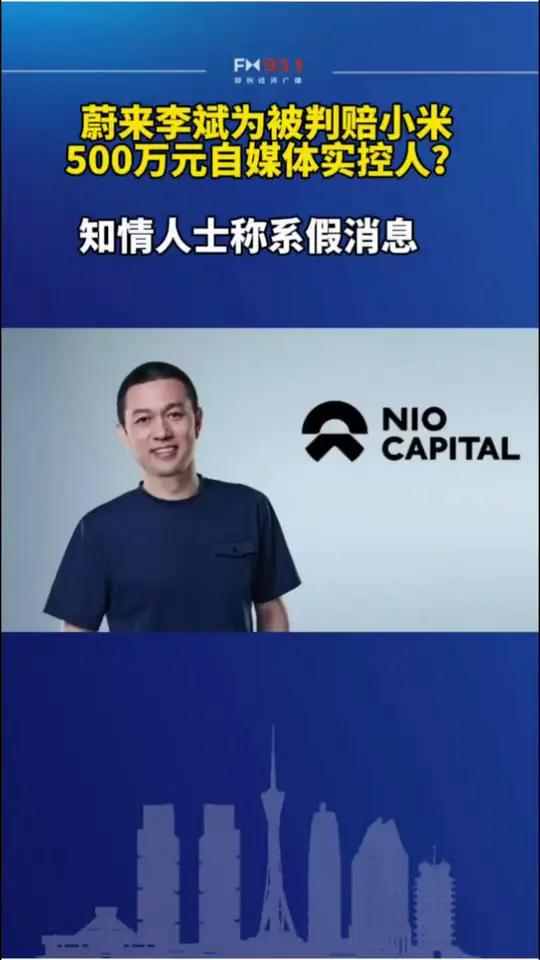 2月25日晚，记者从相关知情人士了解到，涉诉账号由北京易车信息科技有限公司100%控股，李