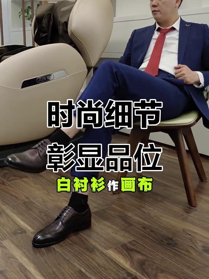 深蓝格纹西装,白衬衫与鳄鱼鞋搭配,尽显独特品味