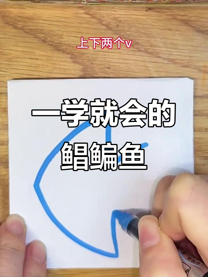 轻松学会鲳鳊鱼简笔画，简单又有趣