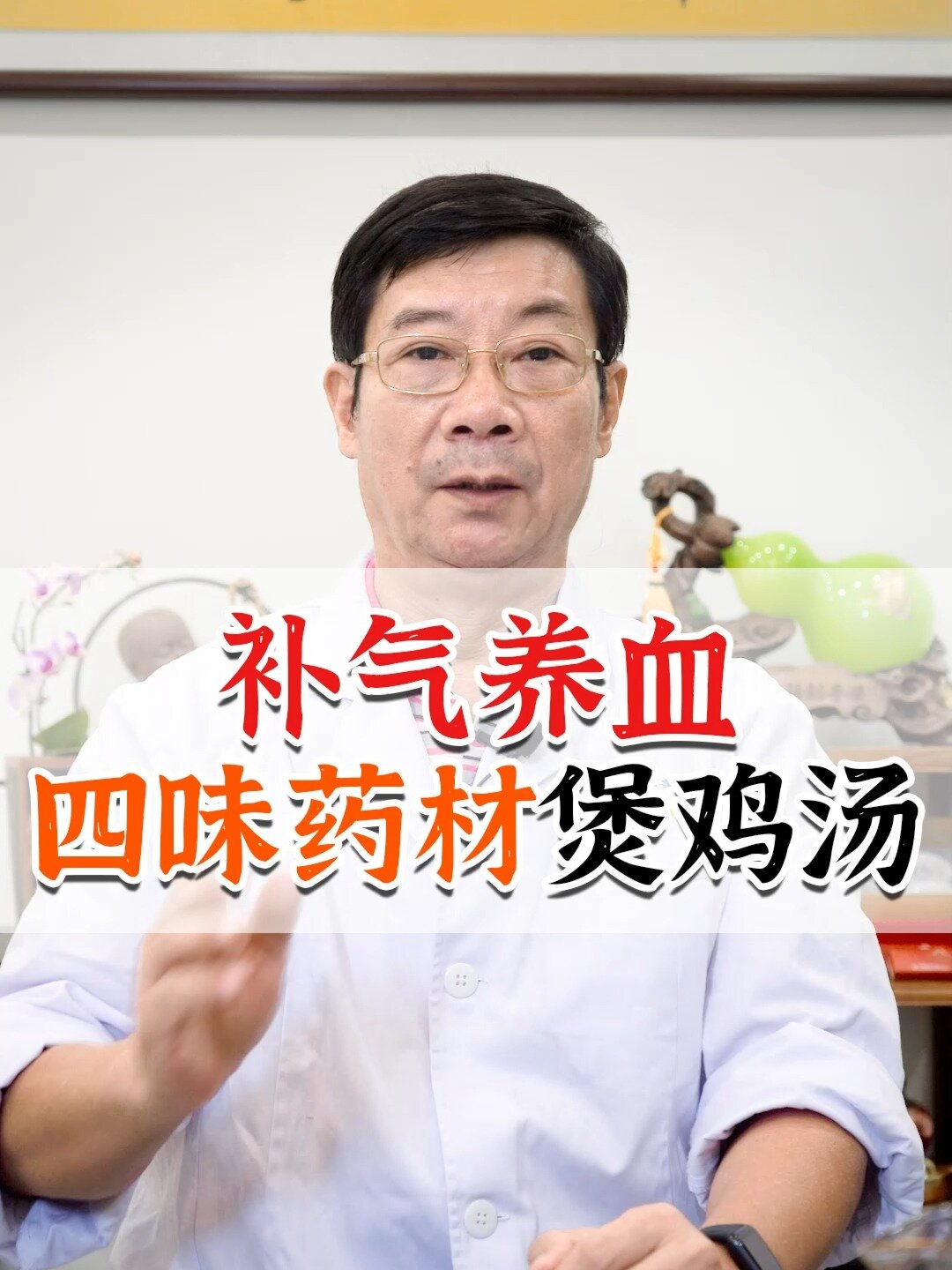 补气养血,四味药材煲鸡汤