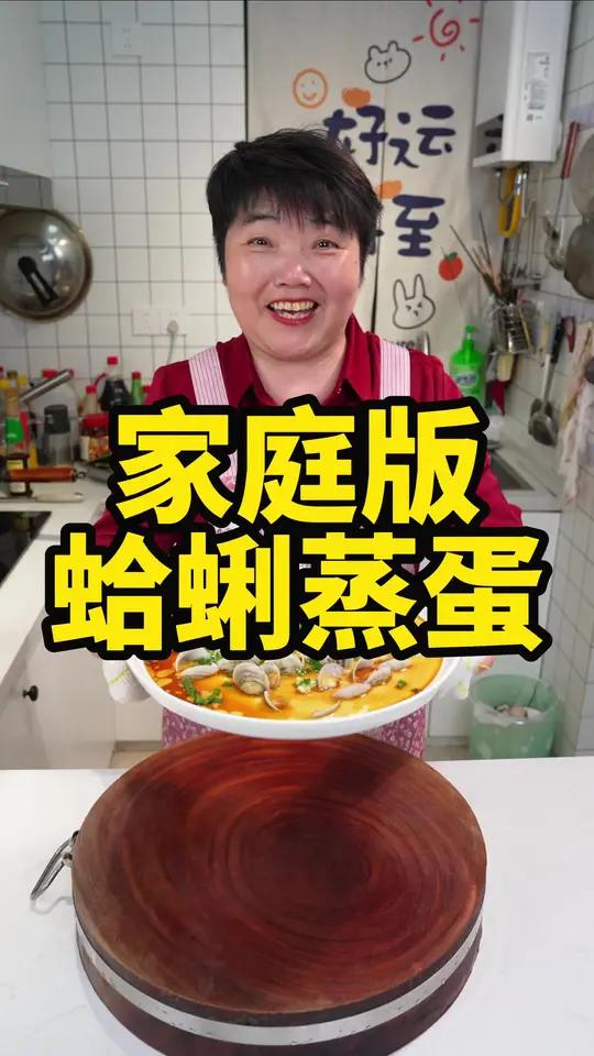 水蒸蛋怎么做好吃，可以试试这个蛤蜊蒸蛋做法 #水蒸蛋 #蛤蜊蒸蛋 #家常菜 #美食教程