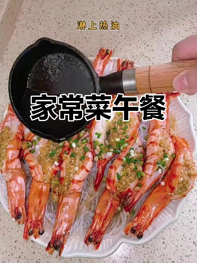 家常午餐,简单又美味