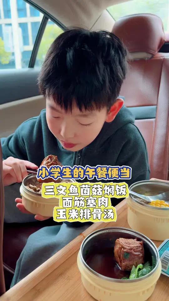 给小学生投喂的午餐便当｜三文鱼菌菇焖饭、面筋塞肉、玉米排骨汤！#送饭#美食分享 #小学生午