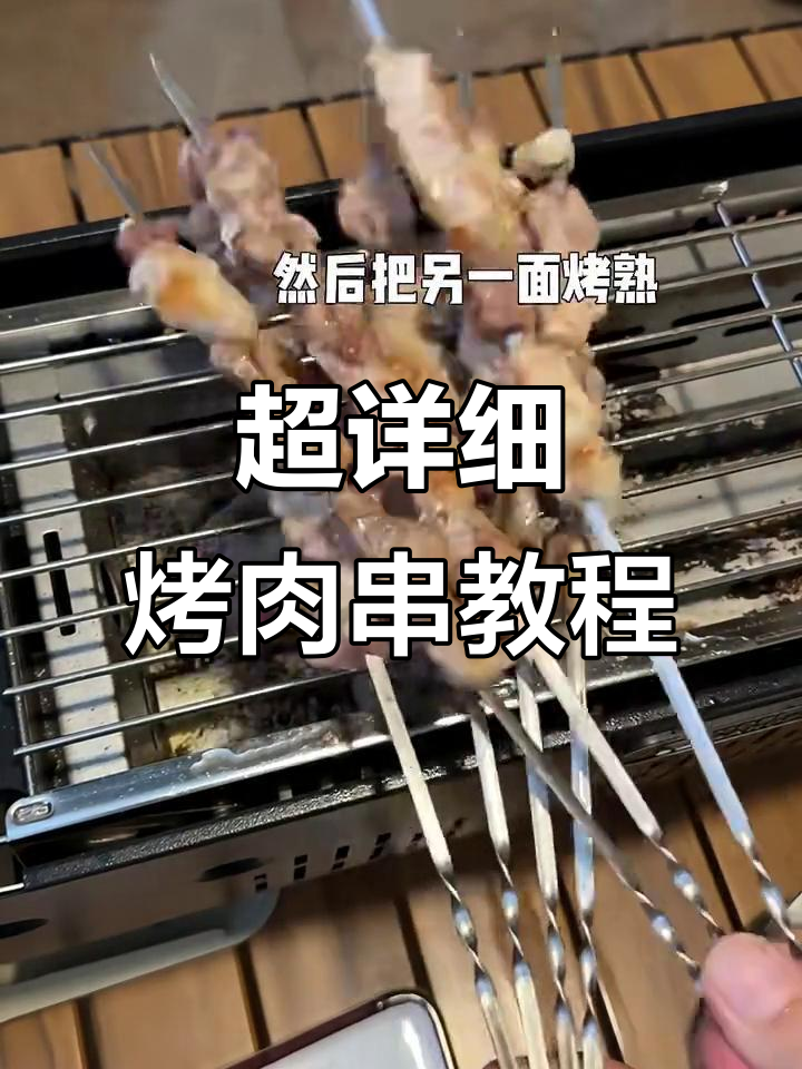 烤猪肉串全攻略,简单步骤教你做美味烧烤