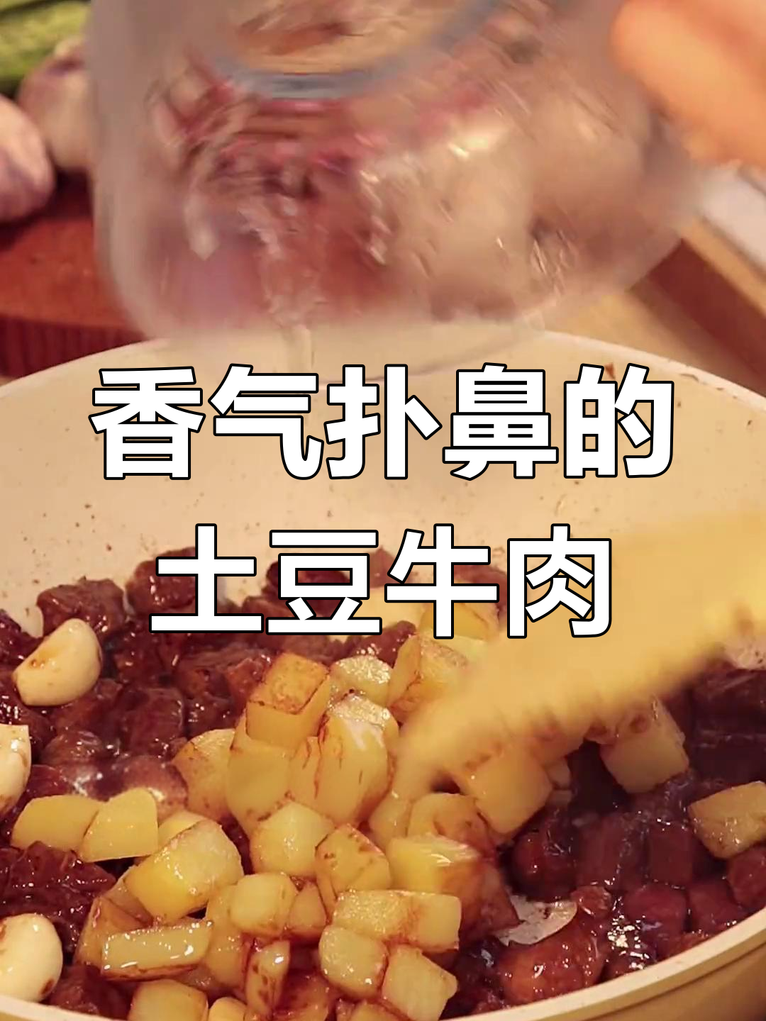口腔溃疡也忍不住吃,孜然牛肉粒太香了!