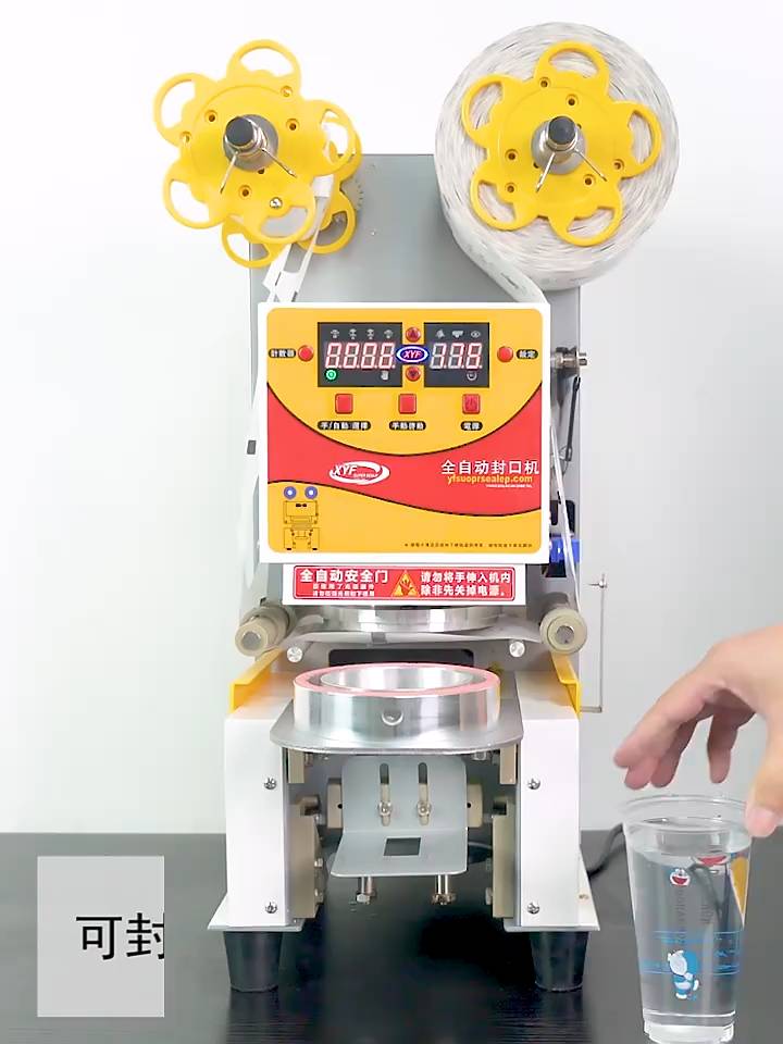 奶茶店封口机操作视频