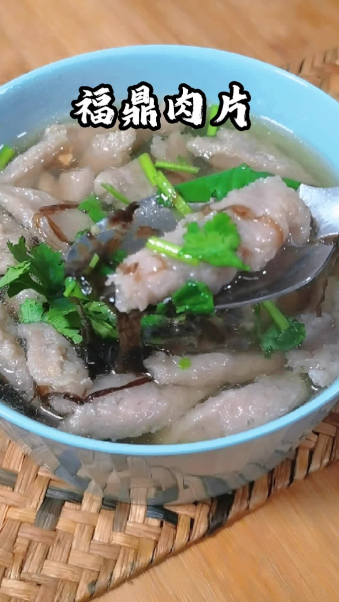 在家就能做的福鼎肉片教程,做法简单!