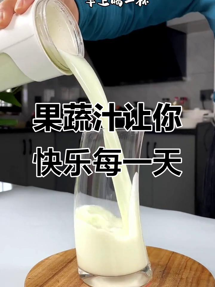 早上香蕉黄瓜,晚上小番茄芹菜汁,健康一整天