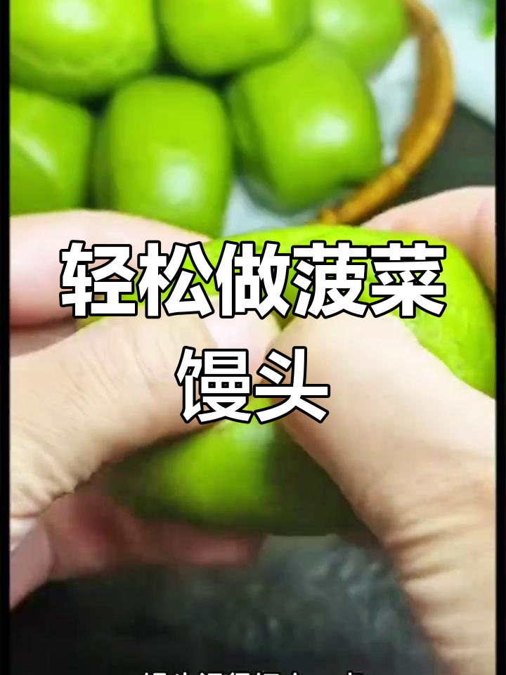 菠菜馒头做法,简单又好吃,老人孩子都爱!