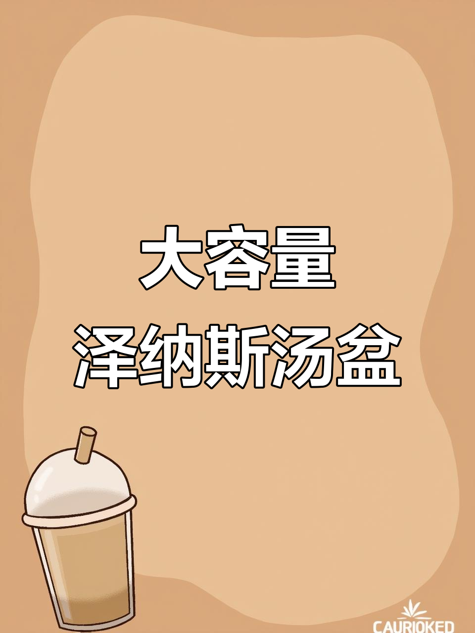 22厘米大容量汤盆,精细磨砂工艺,家用必备!