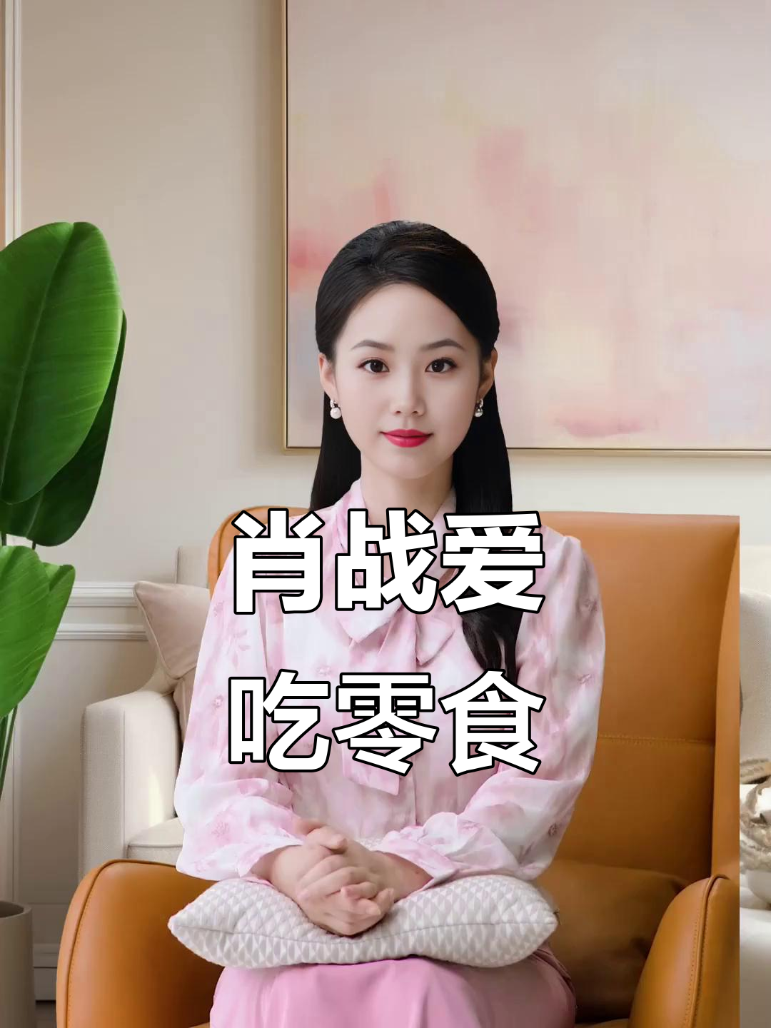 肖战自曝最爱薯片,吃不停嘴的搞笑日常