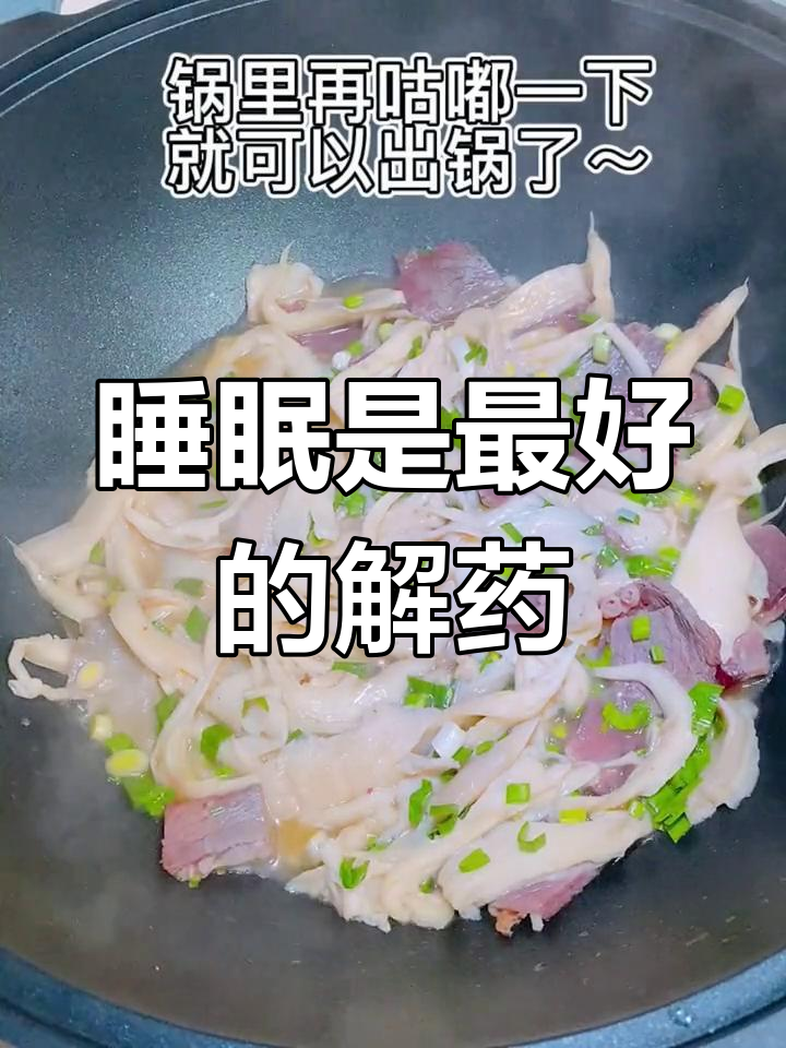 遇到烦恼,睡一觉最有效。平菇炒牛肉,治愈系美味!