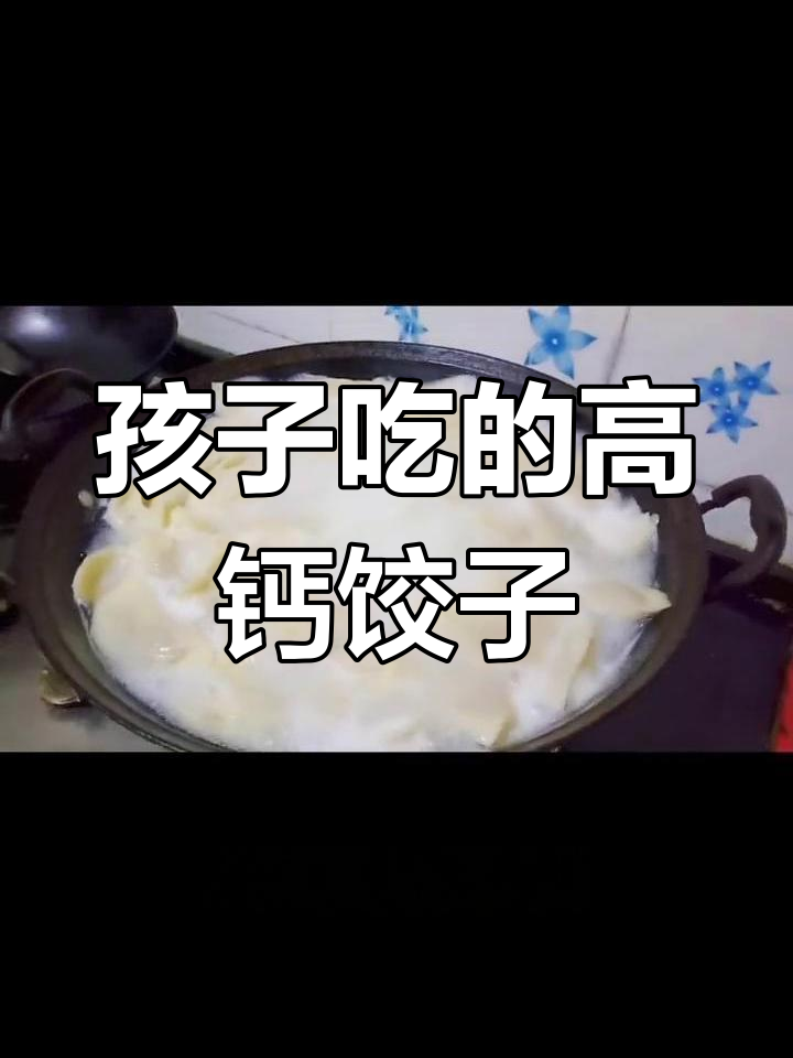 牛肉白菜饺子,孩子吃了能长高!营养又美味