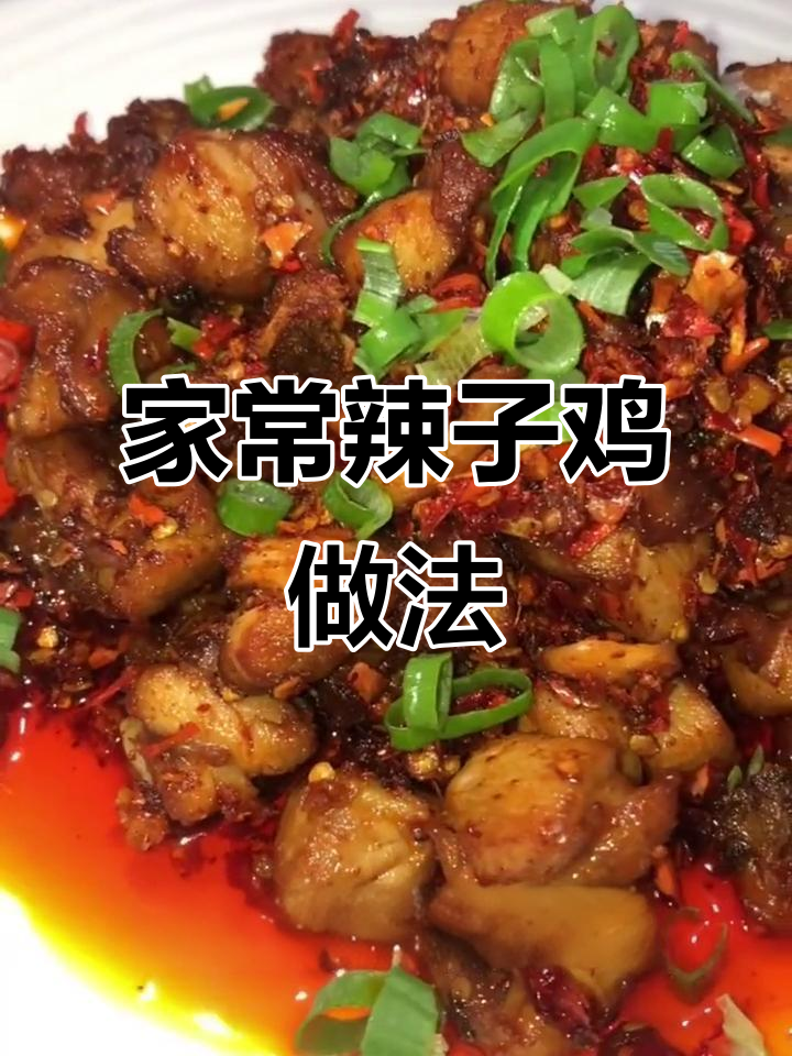 贵州版辣子鸡，糍粑辣椒炒出麻辣鲜香！