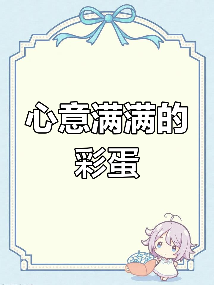 女儿在鸡蛋上作画,清明煮蛋成了心意满满的小惊喜!