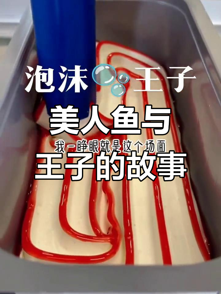 穿成美人鱼救王子,竟是死对头!