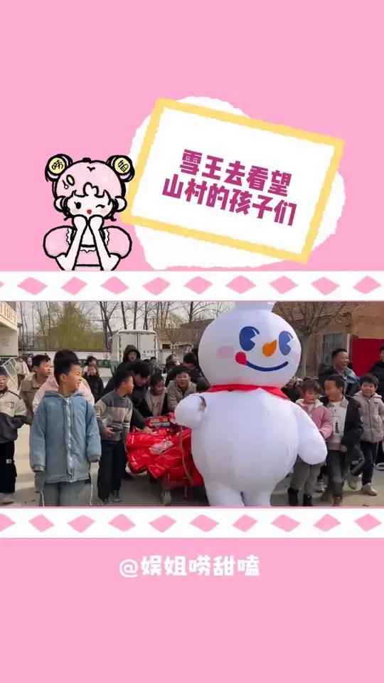 雪王出手，这里就再也没有没喝过奶茶的孩子啦！