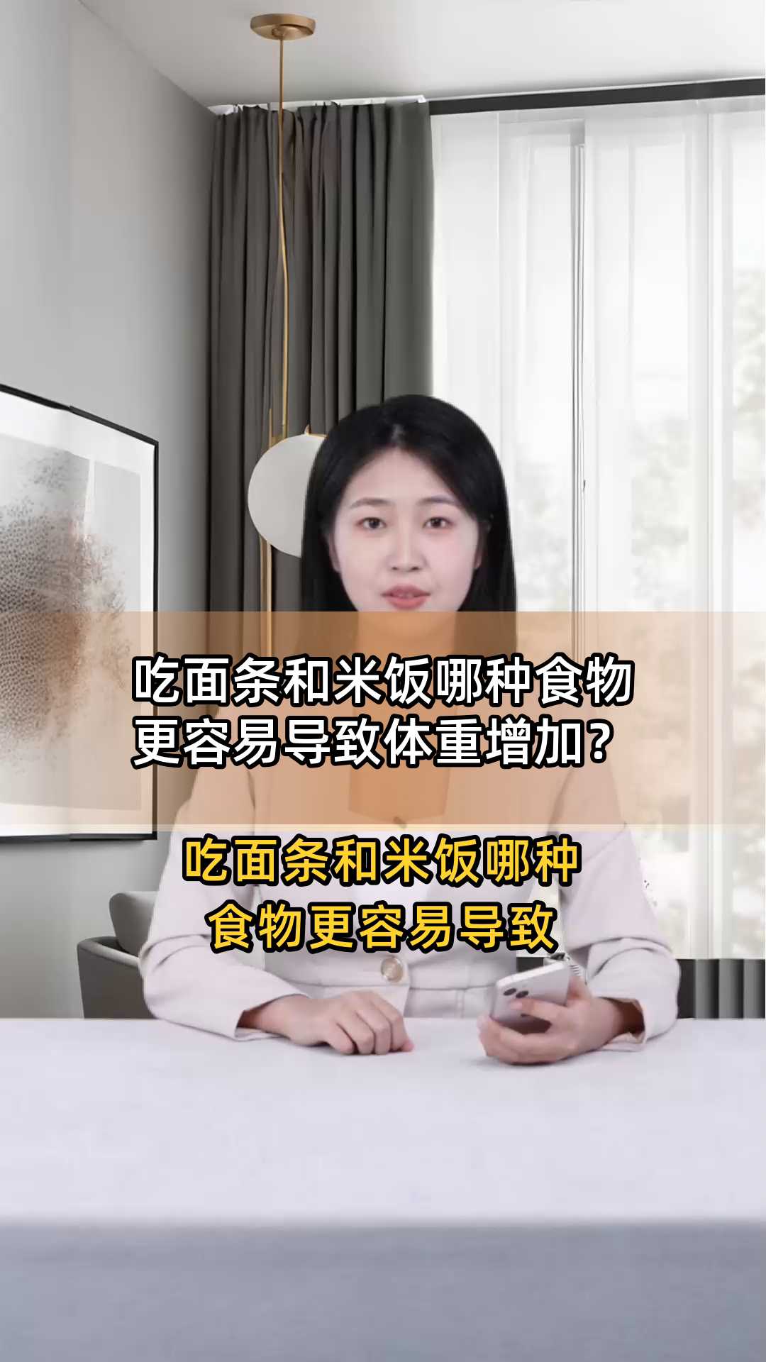 吃面条和米饭哪种食物更容易导致体重增加?