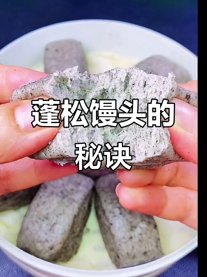 自发粉让馒头更松软,比外面买的更好吃!